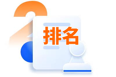提高网站排名,是我们网络营销站长义不容辞的责任!